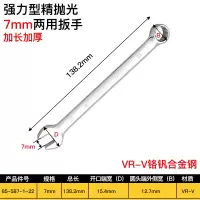 史丹利公制精抛光两用长扳手 7mm 85-587-1-22
