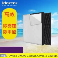适配格瑞卫康空气净化器过滤网GW999 (复合滤网2个)
