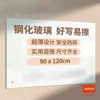 乐图(LOTOO) 挂式白板90*120cm悬挂式磁性钢化玻璃白板办公会议写字板黑板 泛绿 单块装