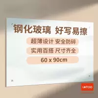 乐图(LOTOO) 挂式白板60*90cm悬挂式磁性钢化玻璃白板办公会议写字板黑板 泛绿 单块装