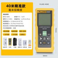 福禄克(FLUKE)激光测距仪 手持红外线测距仪 电池款室内测距仪 FLUKE-404E