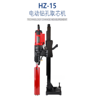 HZ-15混凝土钻孔取芯机电动墙面路面打孔钻眼主体结构芯样机 HZ-15电动钻孔取芯机