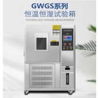 -20-150℃恒温恒湿试验箱可程式高低温湿热交变模拟环境老化试验