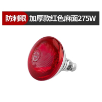 保温灯 防爆 175W 养殖取暖灯