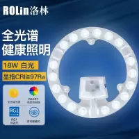 灯芯贴片替换灯盘18w白光
