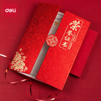 得力 12K(本)颁奖得奖获奖状聘书 附赠内页(213*303mm)