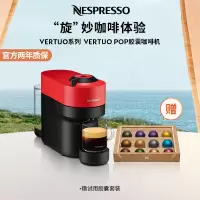 Nespresso 胶囊咖啡机 Vertuo Pop 红色