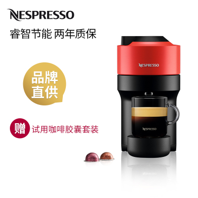 Nespresso 胶囊咖啡机 Vertuo Pop 红色