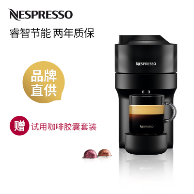 Nespresso 胶囊咖啡机 Vertuo Pop 黑色