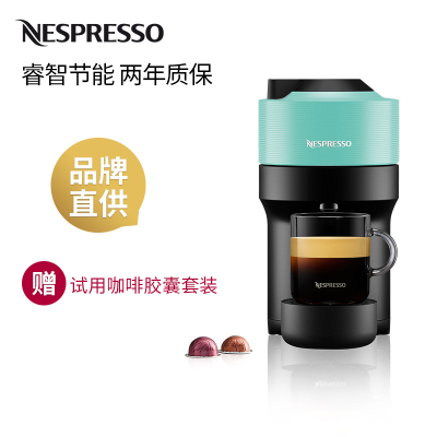 Nespresso 胶囊咖啡机 Vertuo Pop 绿色
