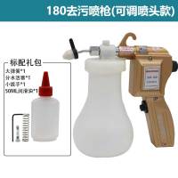 品乐涤 服装去污喷枪 洗鞋洗衣店去渍枪 去油污清洁枪 180B去污喷枪(可调喷头款) 1个
