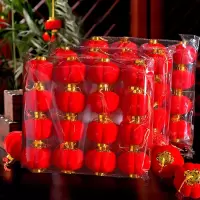 小红灯笼串16个装乔迁装饰元旦春节挂饰场景布置盆栽绿植挂件8#