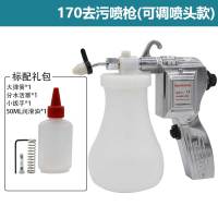 品乐涤 服装去污喷枪 洗鞋洗衣店去渍枪 去油污清洁枪 170B去污喷枪(可调喷头款) 1个
