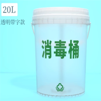 南音 消毒桶 20L