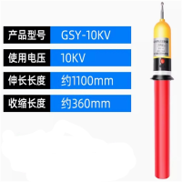 YPAY 高压验电笔 耐压等级10KV