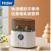 海尔(Haier)婴儿暖奶器多功能恒温温奶器升级电子触屏双瓶暖奶 HBW-D201