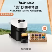 Nespresso 胶囊咖啡机 Vertuo Pop 白色