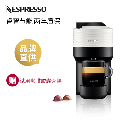 Nespresso 胶囊咖啡机 Vertuo Pop 白色