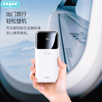 engue恩谷 22.5W带线快充数显移动电源 EG -LP20