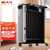 先锋电油汀取暖器电暖器家用电暖气室内 卧室客厅全屋取暖13片加热器电烤火炉 DYT-Z9Pro 烘衣加湿13片黑色油汀
