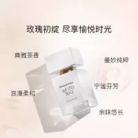 伊丽莎白雅顿白茶香水-30ml