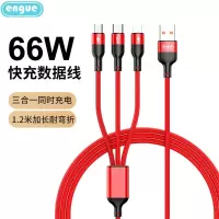 engue恩谷一拖三数据线EG -918黑色