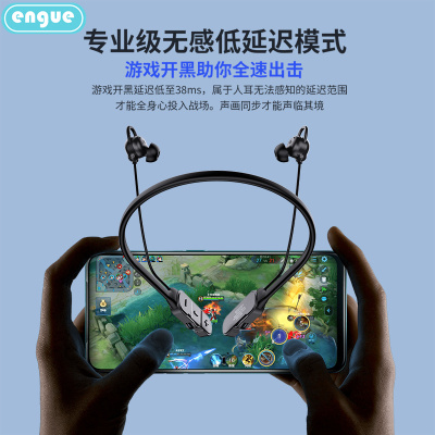 engue恩谷颈戴式运动蓝牙耳机EG -AP08pro