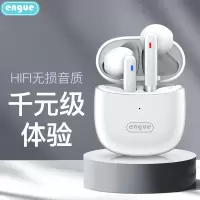 engue恩谷TWS高清通话蓝牙耳机EG-AP05pro 白色