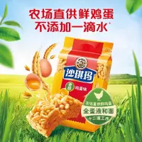 徐福记八庄沙琪玛香酥鸡蛋味160g*4袋装蛋酥芝麻味早餐糕点心零食