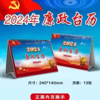英友台历2024年企业定制日历规格240*140MM 单位:1本