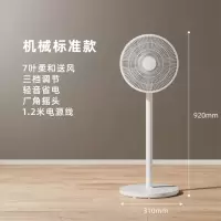 长虹七叶落地电风扇 机械标准款 中号 偏远地区不发货