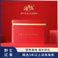 海猫岛 海参甄品 野生海参16只装