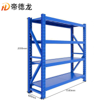 帝德龙仓储货架置物架HJ2 1500*600*2000四层蓝色300kg