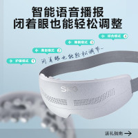 SKG眼部按摩仪 E4Pro六位热敷充电护眼仪器