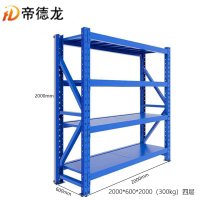 帝德龙仓储货架置物架HJ4 2000*600*2000四层蓝色300kg