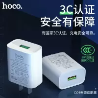 浩酷(hoco.) CC4 快速充电器 苹果安卓华为充电套装手机充电头 白色 充电头配micro线套装