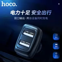 浩酷(HOCO)Z26车载充电器点烟器一拖二 双USB口2.1A数显 12v/24v通用