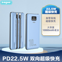 engue恩谷自带双线PD快充充电宝 EG-PD12