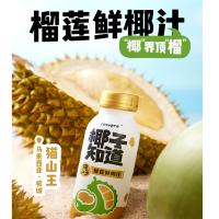 椰子知道榴莲鲜椰汁马来西亚猫山王榴莲植物蛋白饮料280ml*6瓶 [1箱]单箱价 好喝(偏远地区不发货)