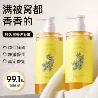 和风雨 净润沐浴露(尼罗河花园)
