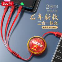 首佩soopii祥龙一拖三数据线S39