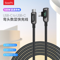 首佩soopii弯头LED数显快充数据线S40CC
