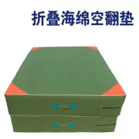 器械防摔垫200*100*10cm