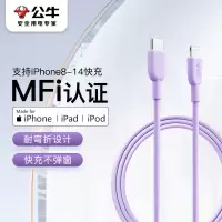 公牛 MFi 认证苹果数据线Type-C快充电线 适用手机PD20W C to Lightning线