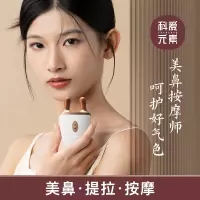科爱元素 小鹿角 砭石按摩器(标准版) 红砭 CI177A