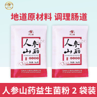 天三奇 人参山药益生菌粉 28g*2袋