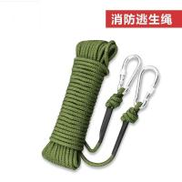 谋福 尼龙钢丝芯安全绳20米+双钩 钢丝芯尼龙绳安全绳救援生绳保险绳捆绑绳