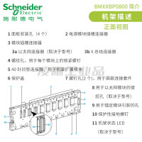 施耐德BMXXBP0800 PLC/DCS Modicon M340 自动化平台
