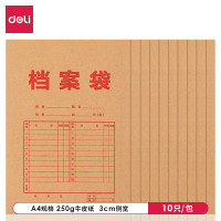 得力(deli)8383 A4牛皮纸档案袋文件袋资料袋 背宽30mm 10个/包