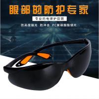电焊眼镜